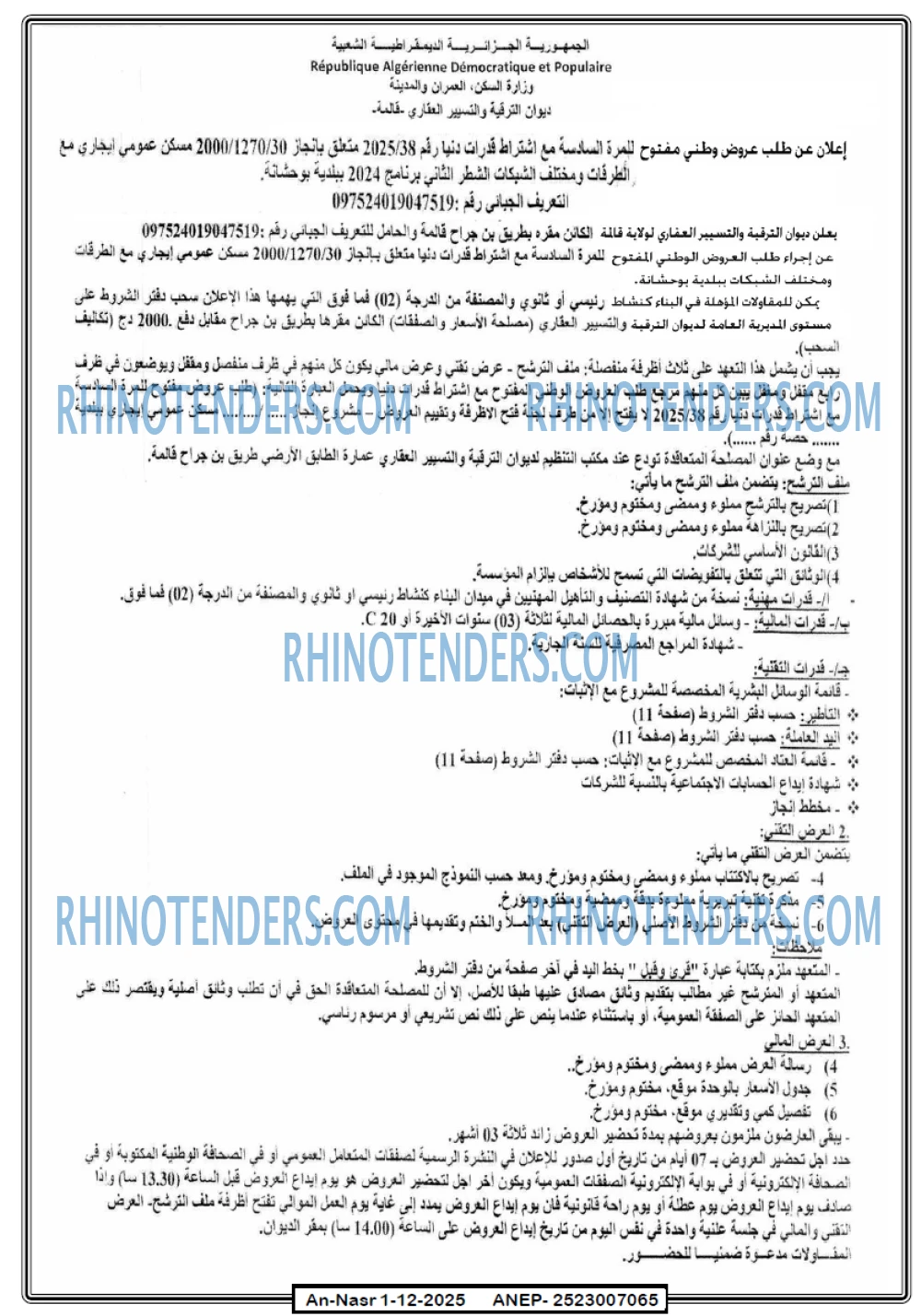 AN-NASR
