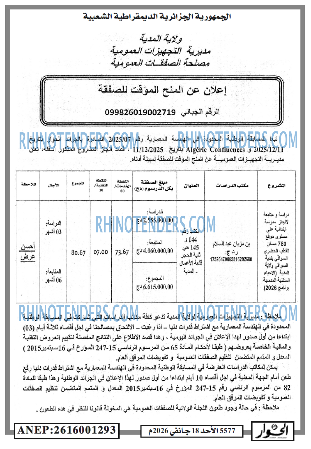 الحوار