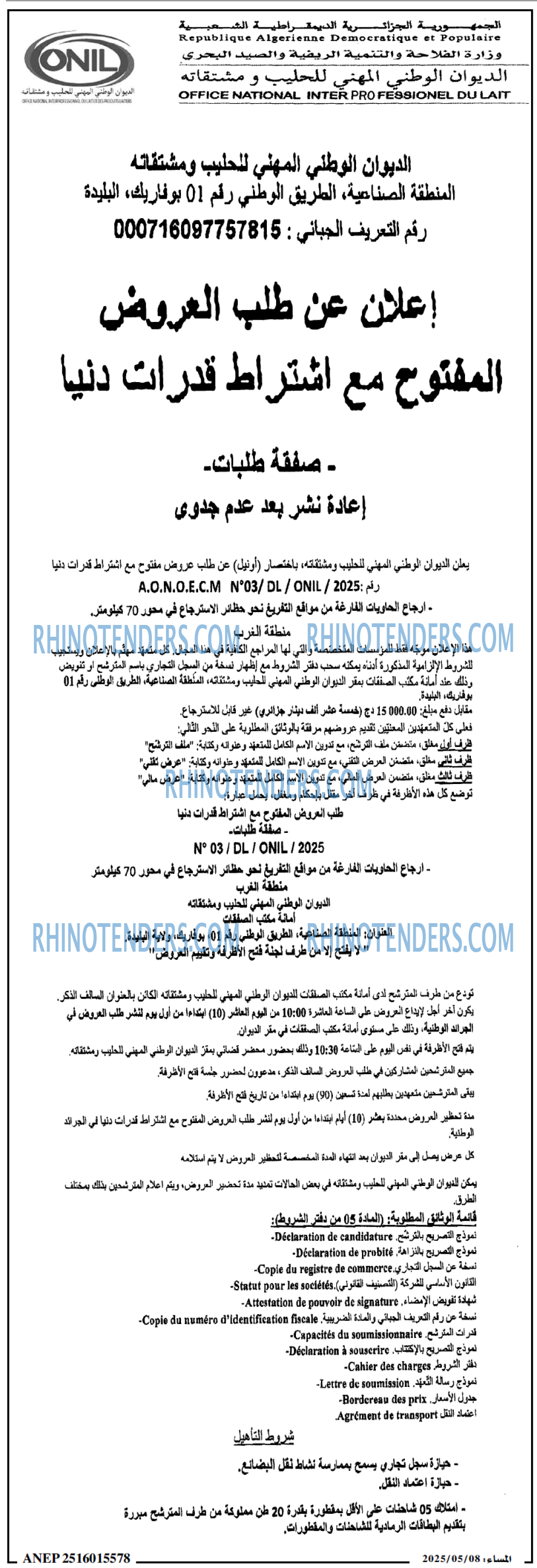 المساء