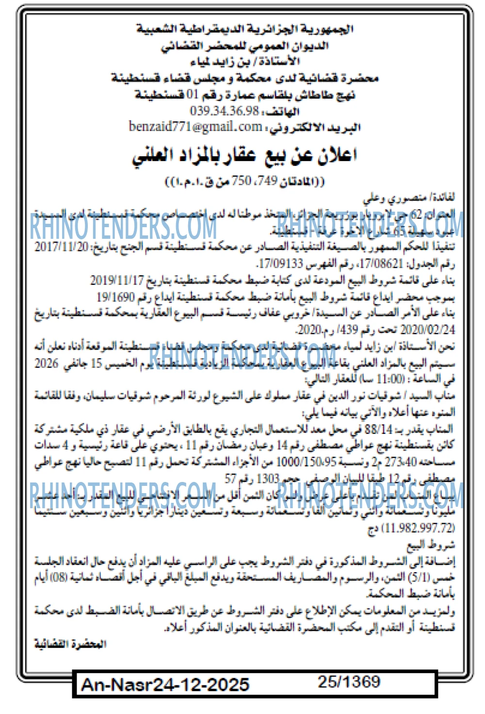 AN-NASR