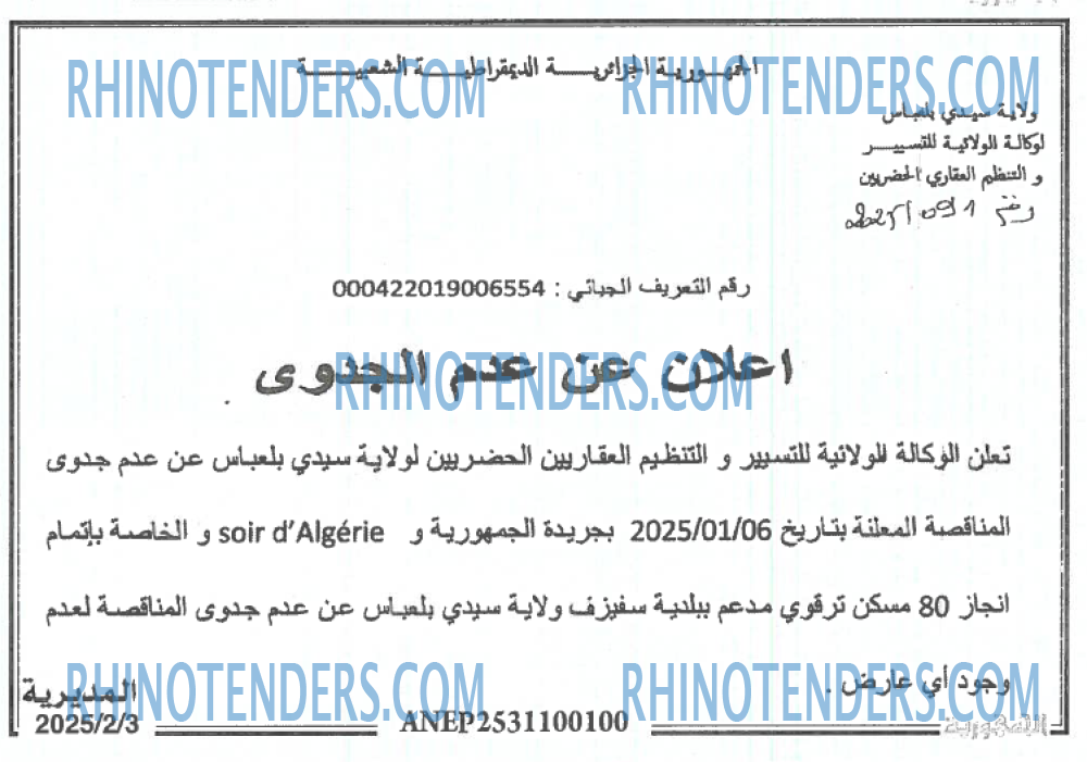 الجمهورية