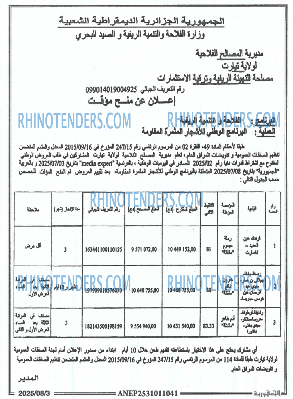 الجمهورية