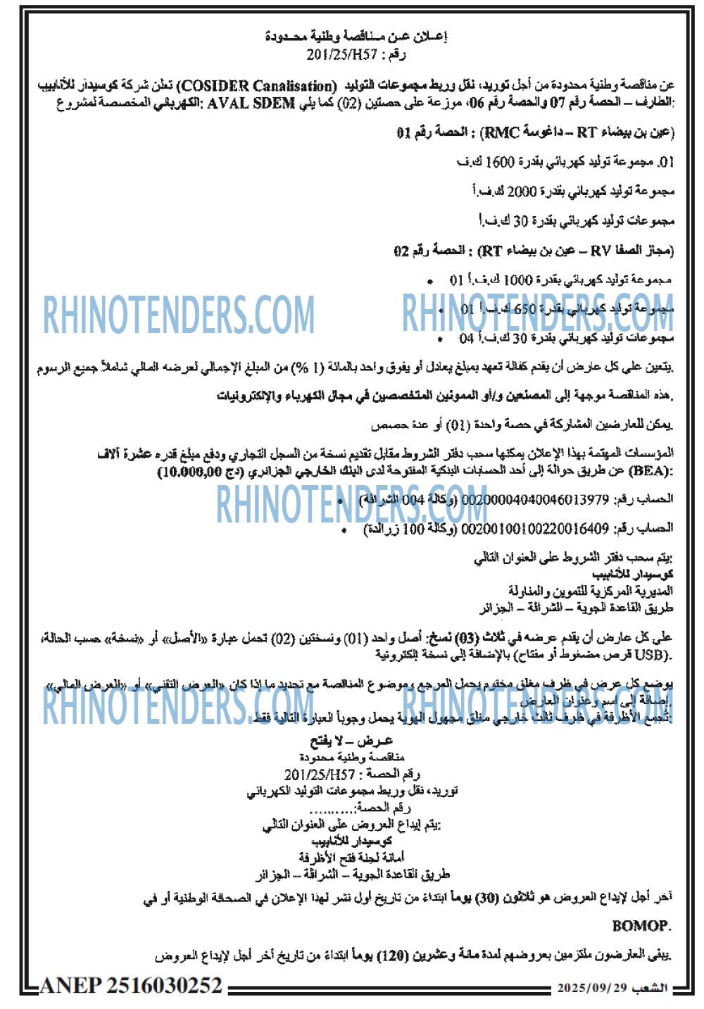 الشعب