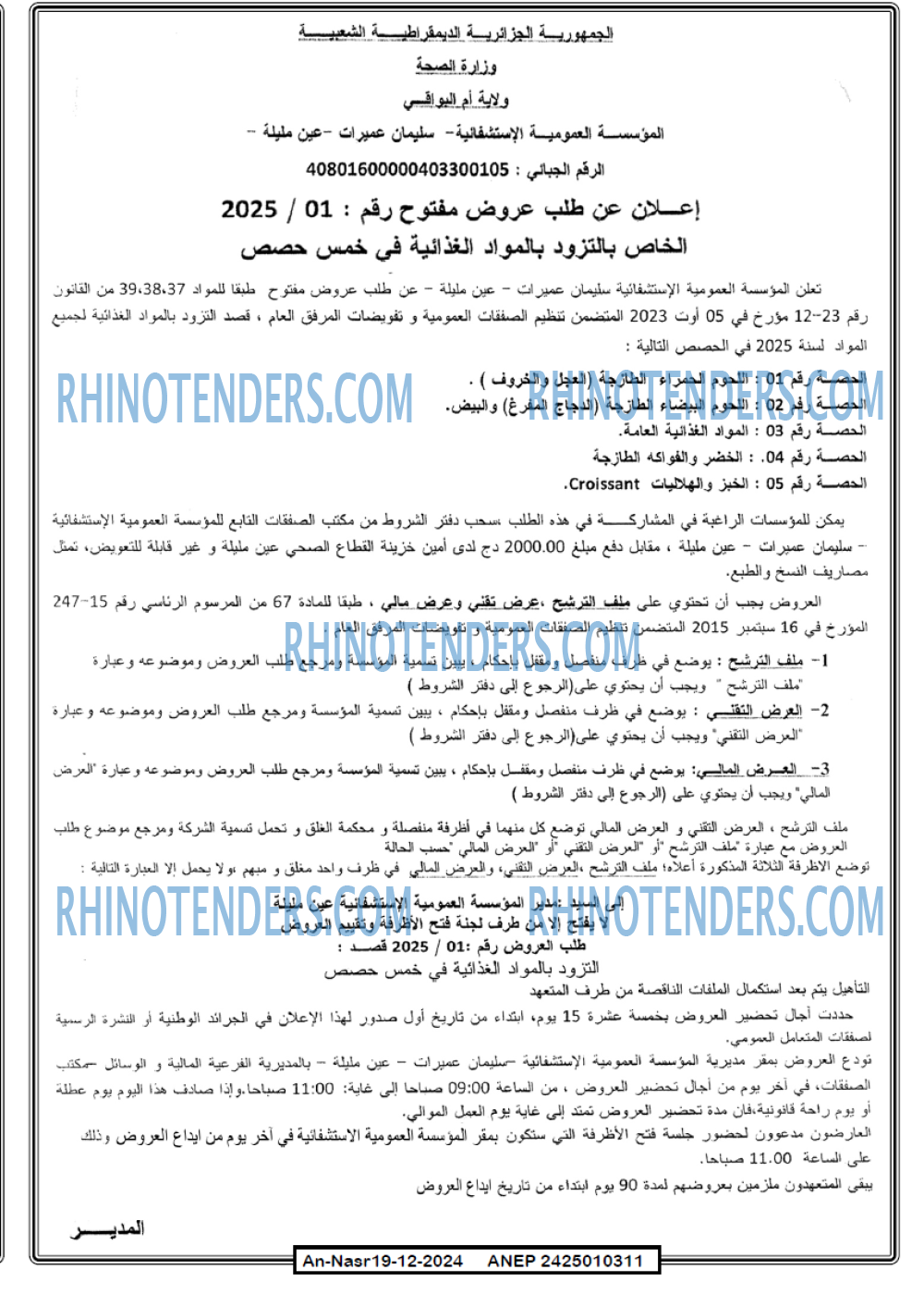 AN-NASR
