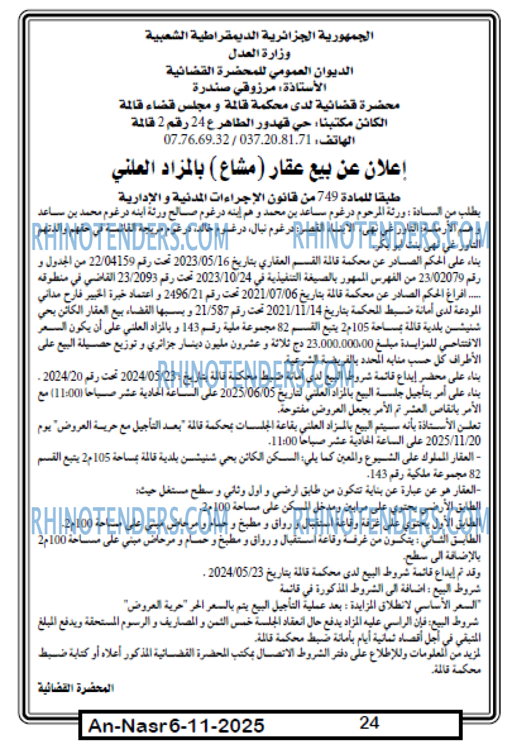 AN-NASR