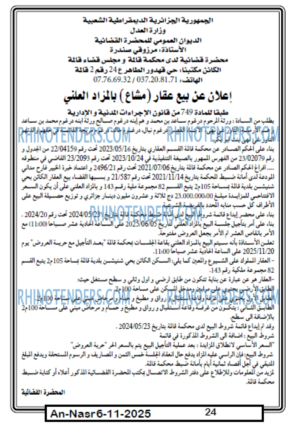 AN-NASR