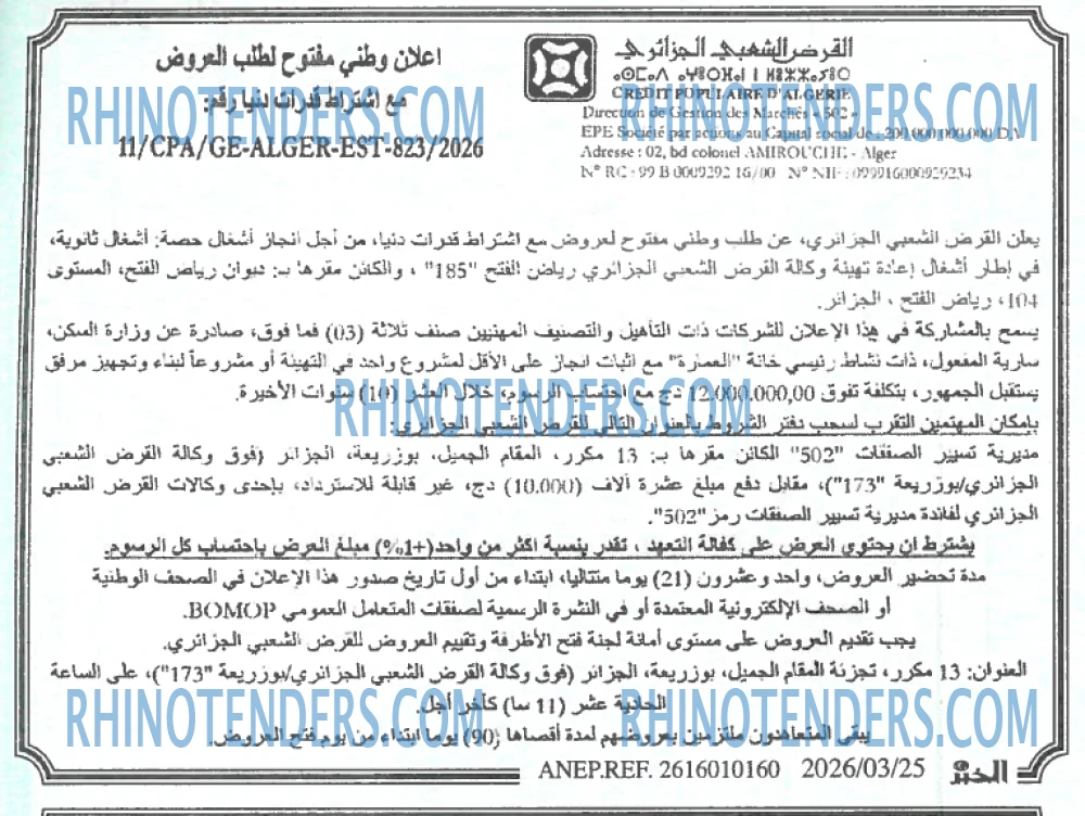 EL KHABAR