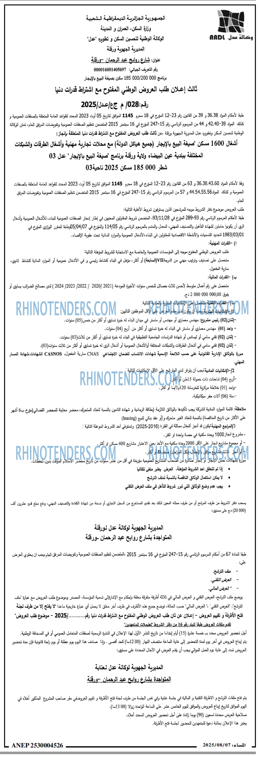 المساء