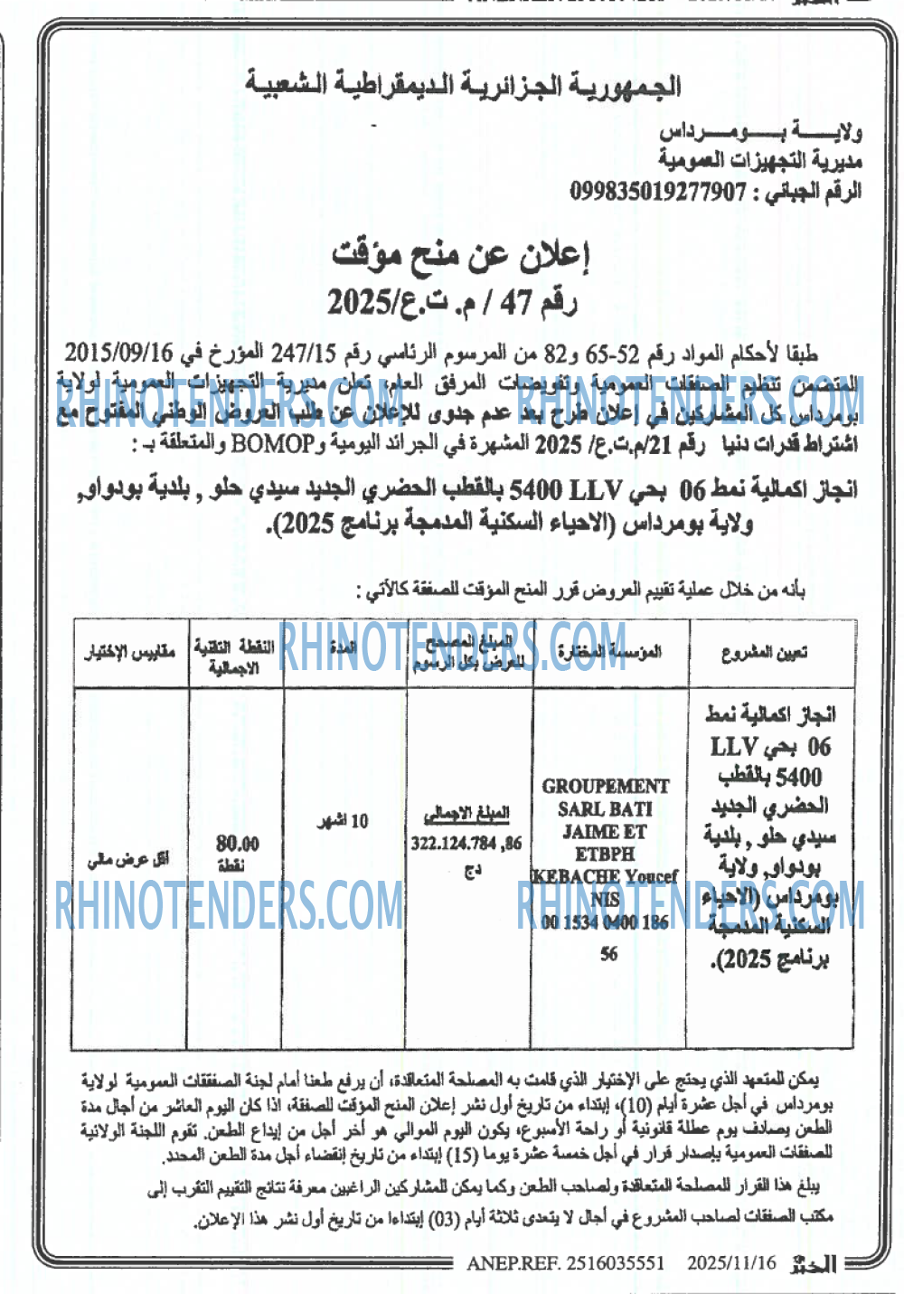 EL KHABAR