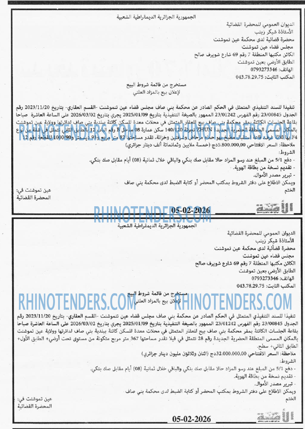 الأمة