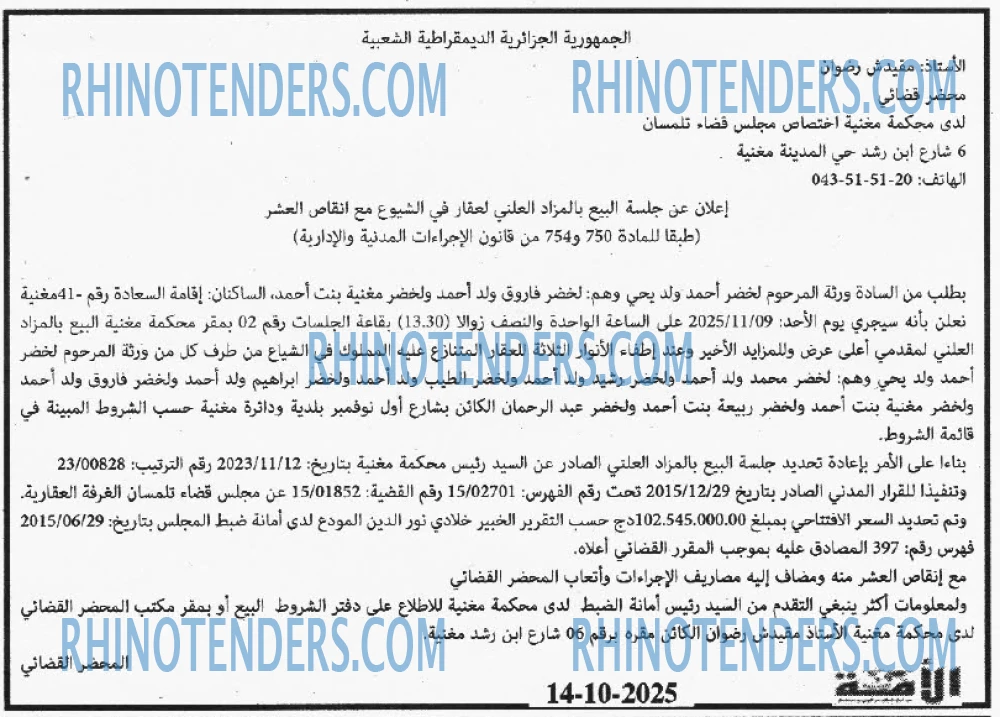 الأمة