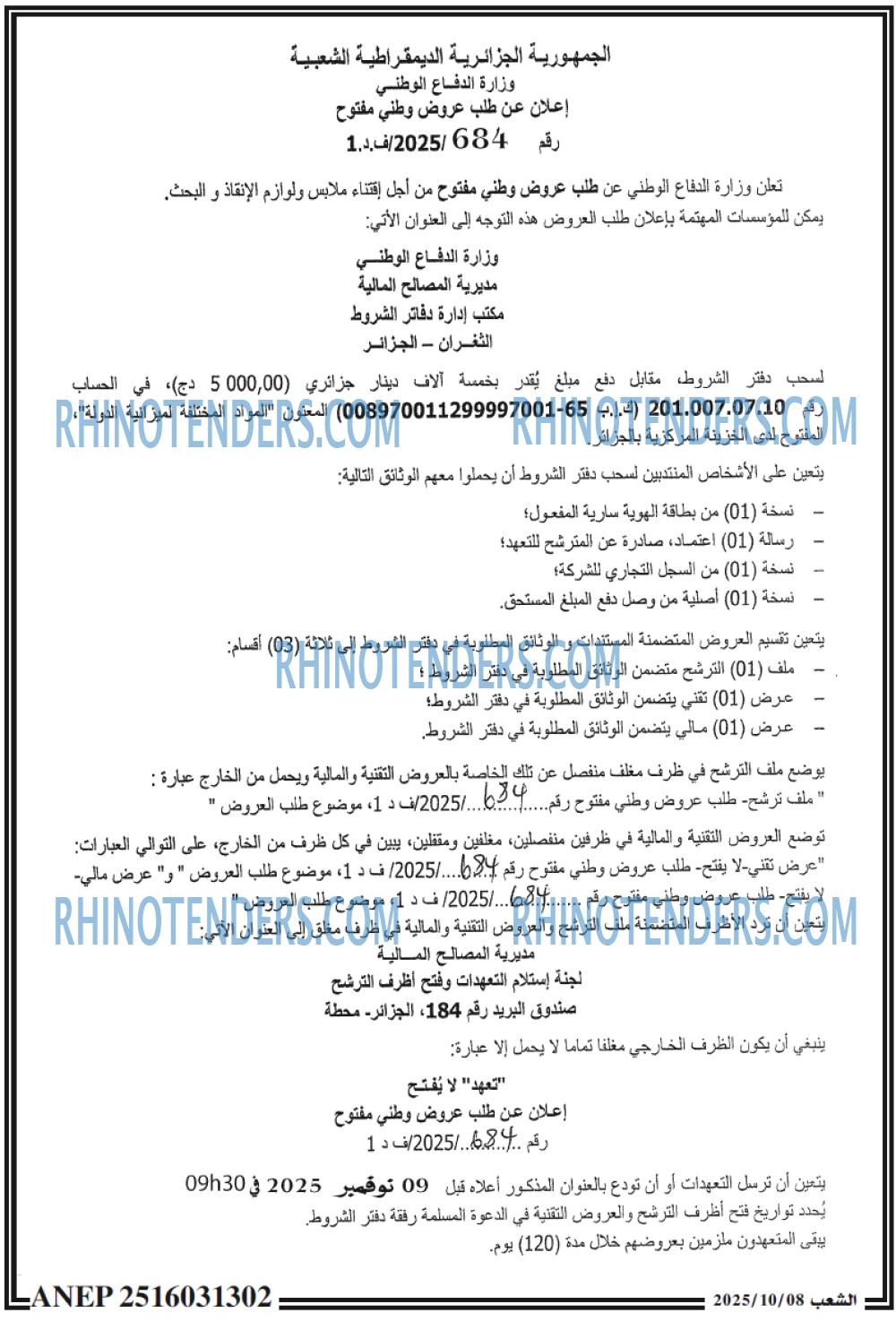 الشعب