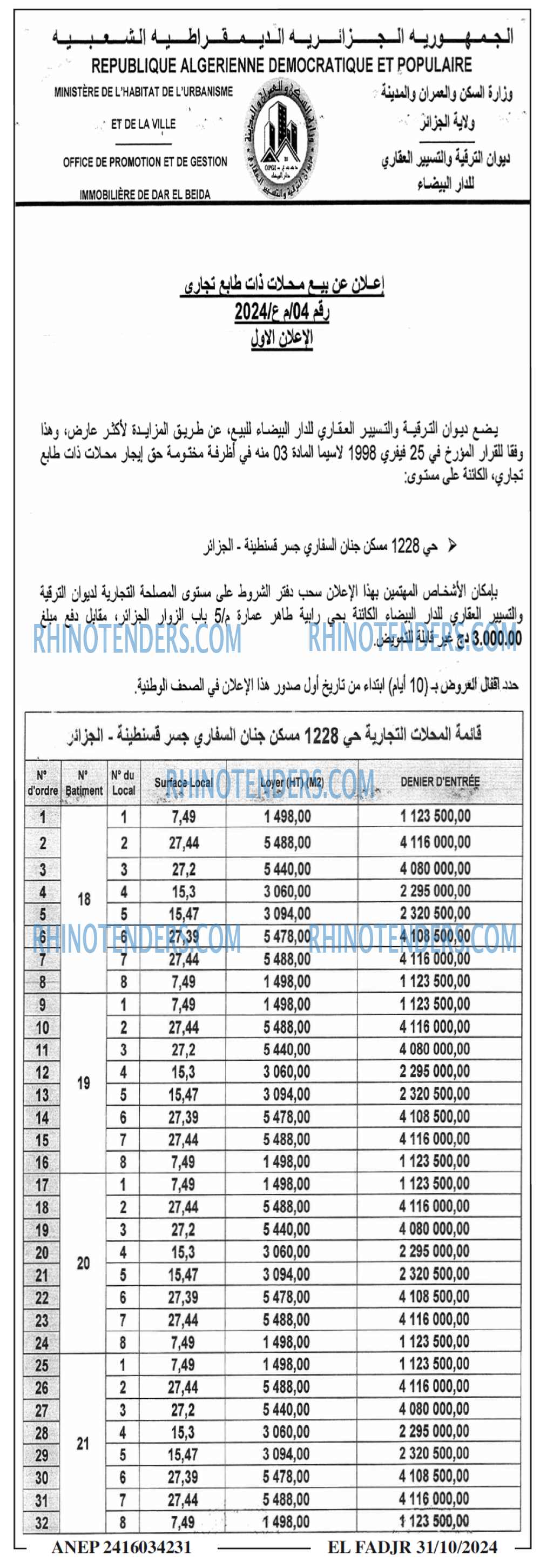 EL KHABAR
