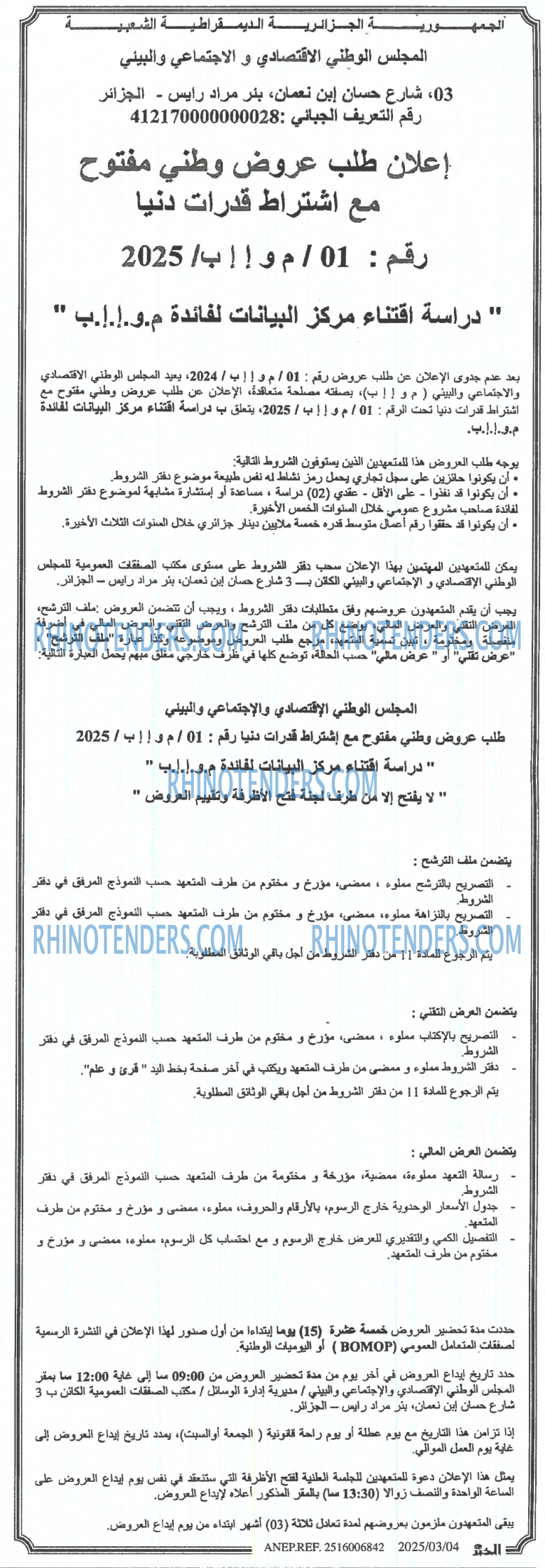 الخبر