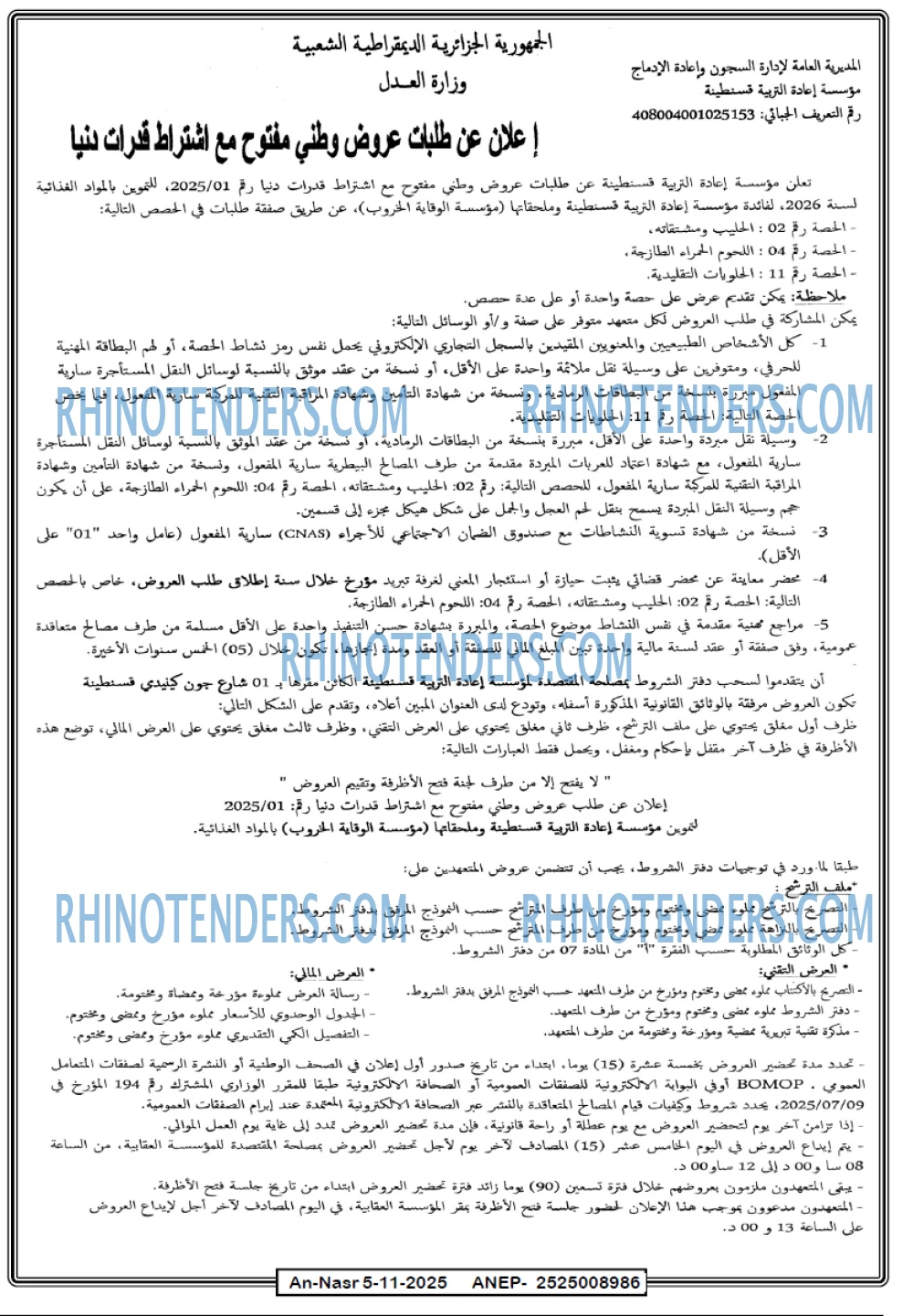 AN-NASR