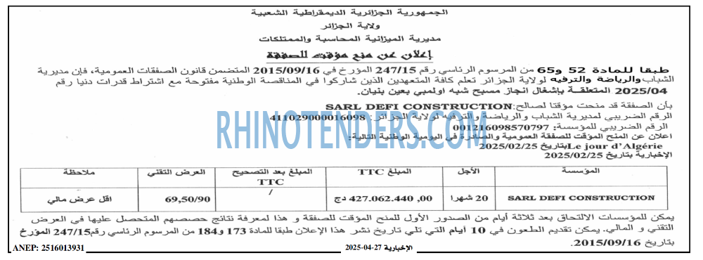 EL KHABAR