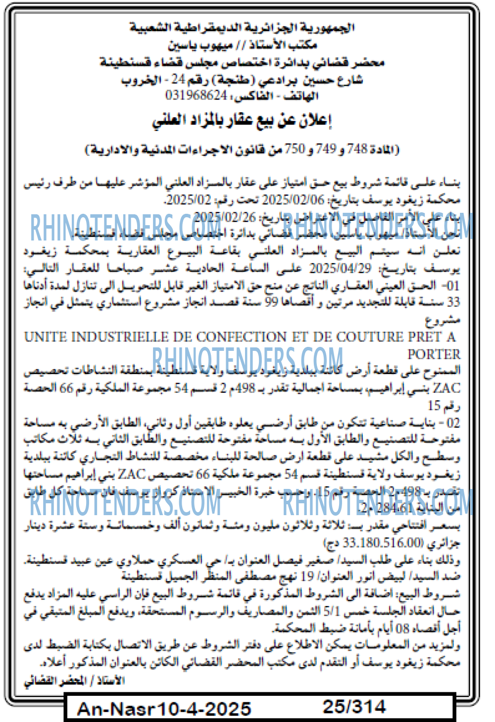AN-NASR
