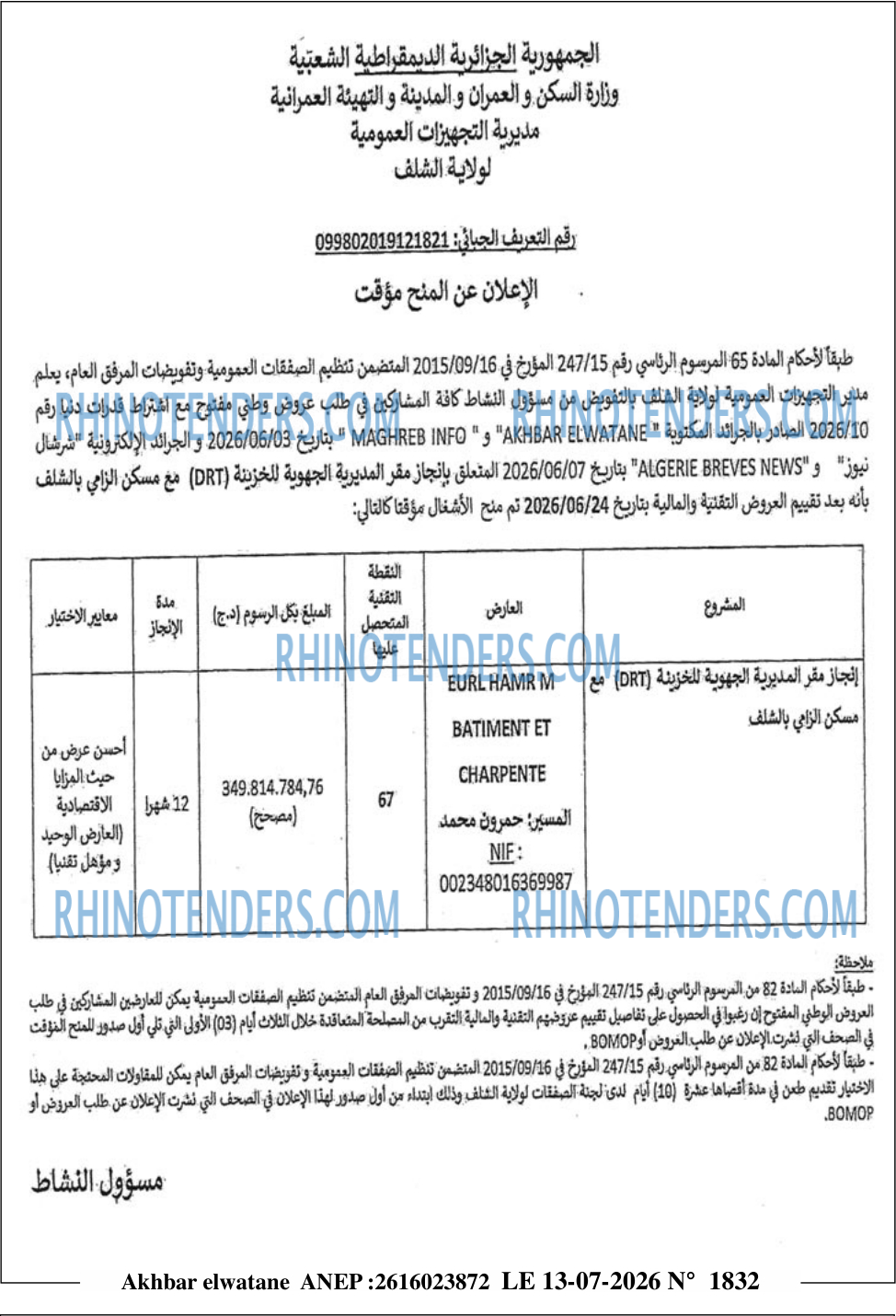 Akhbar Lwatan