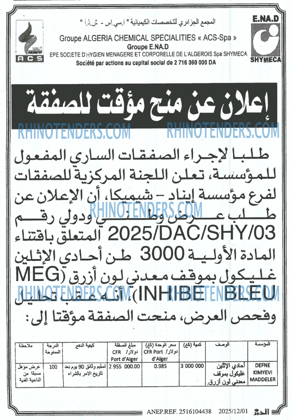 ALGERIE PRESSE