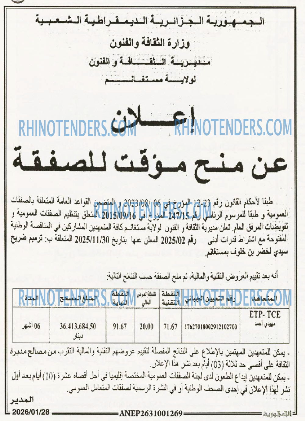 الجمهورية
