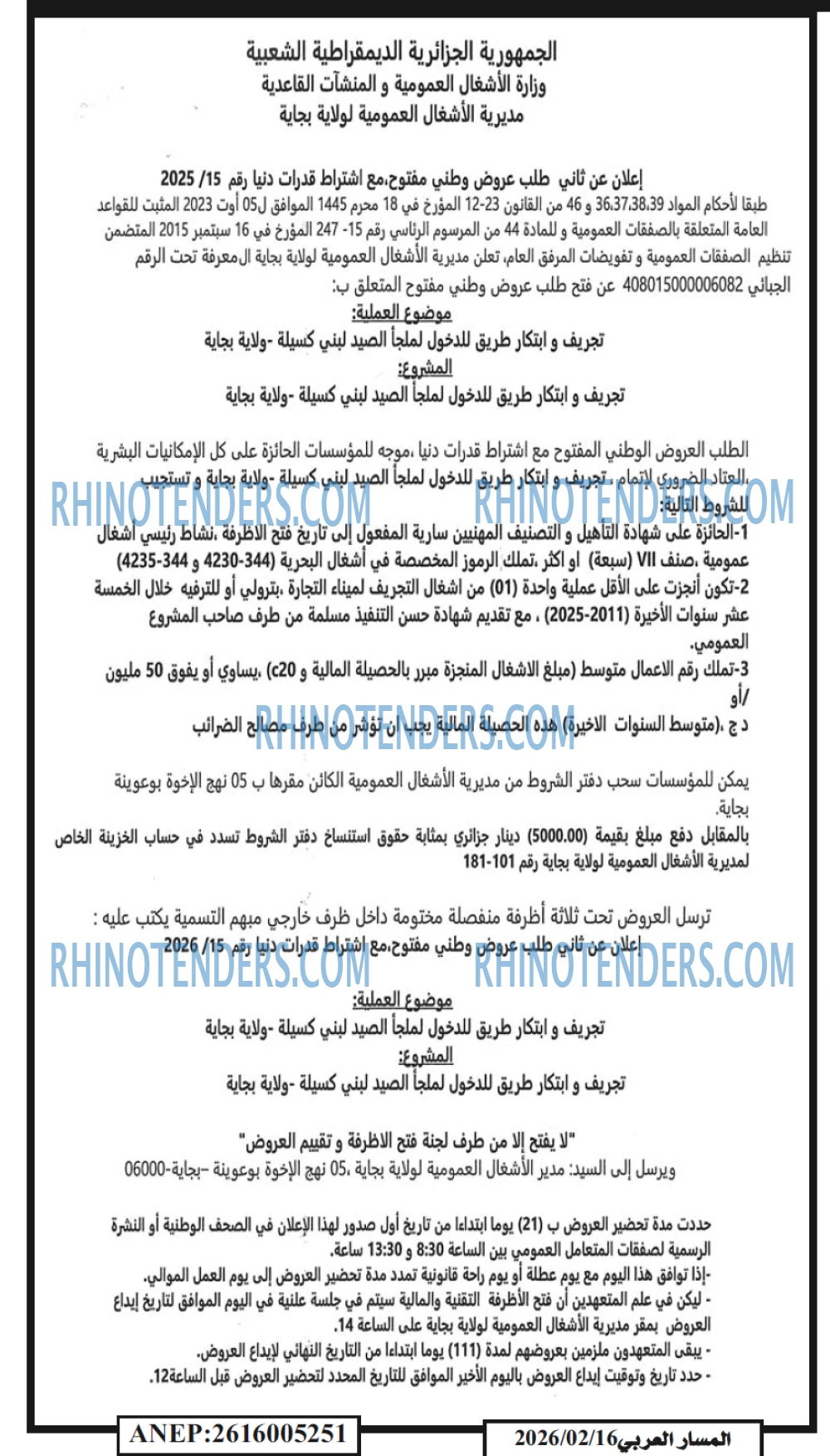 El Hayatarabia