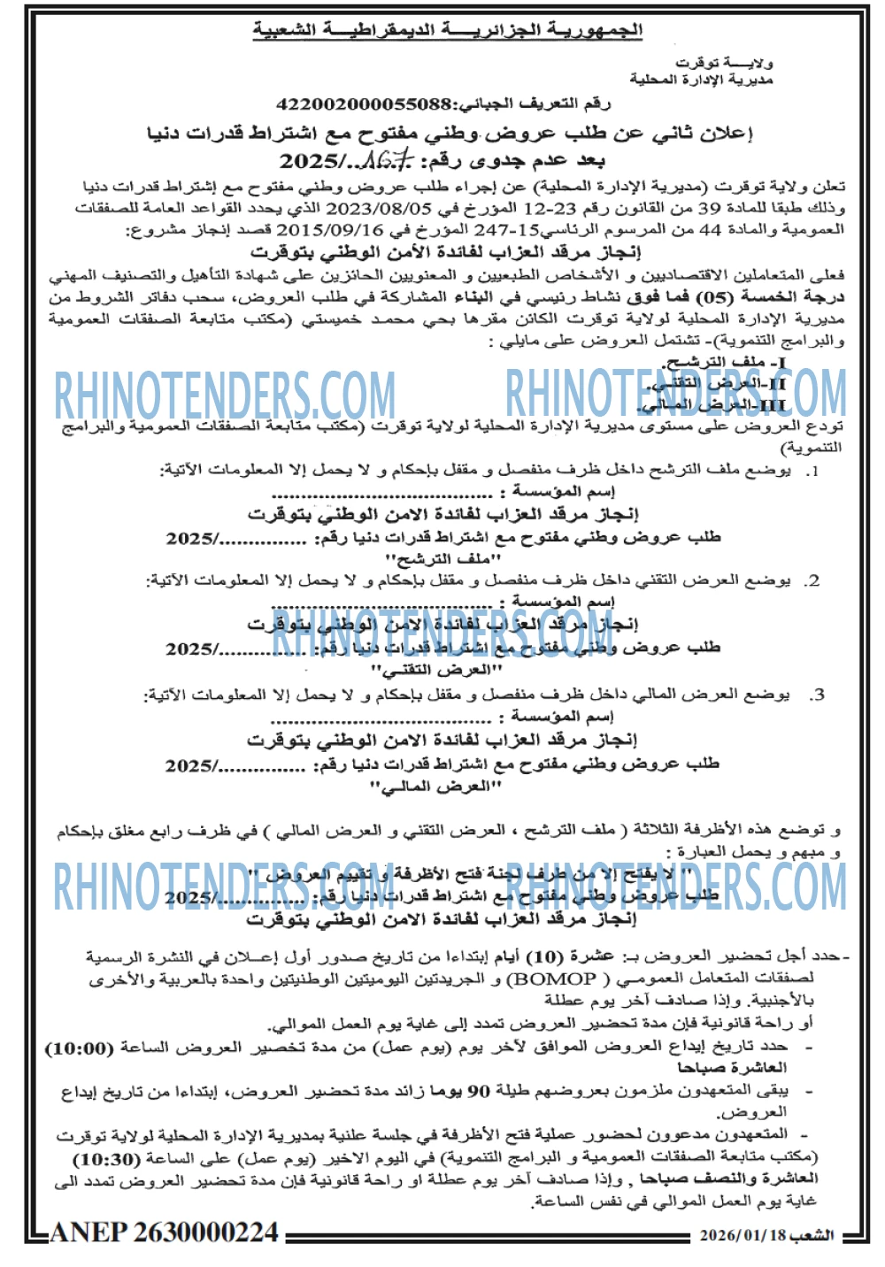 الشعب