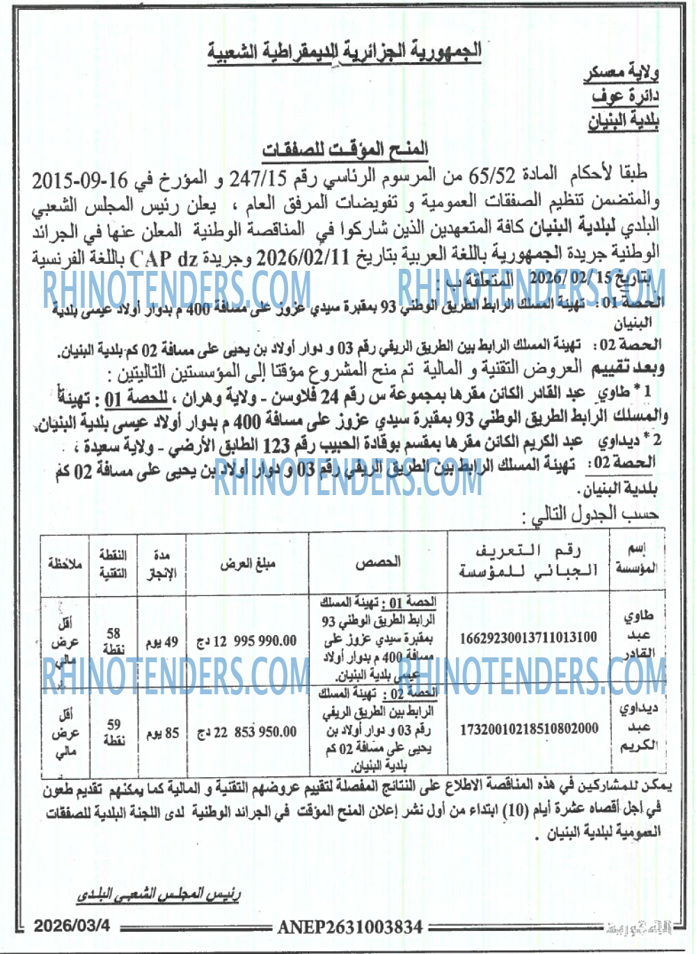 الجمهورية