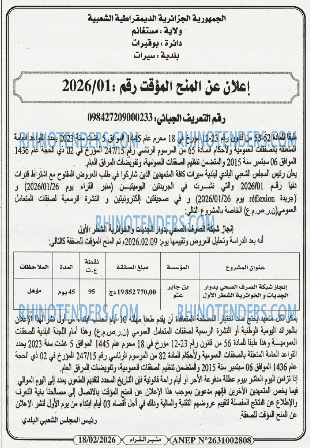 منبر القراء