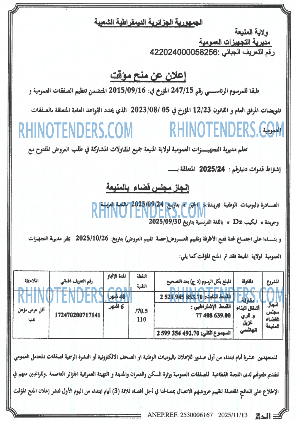 EL KHABAR
