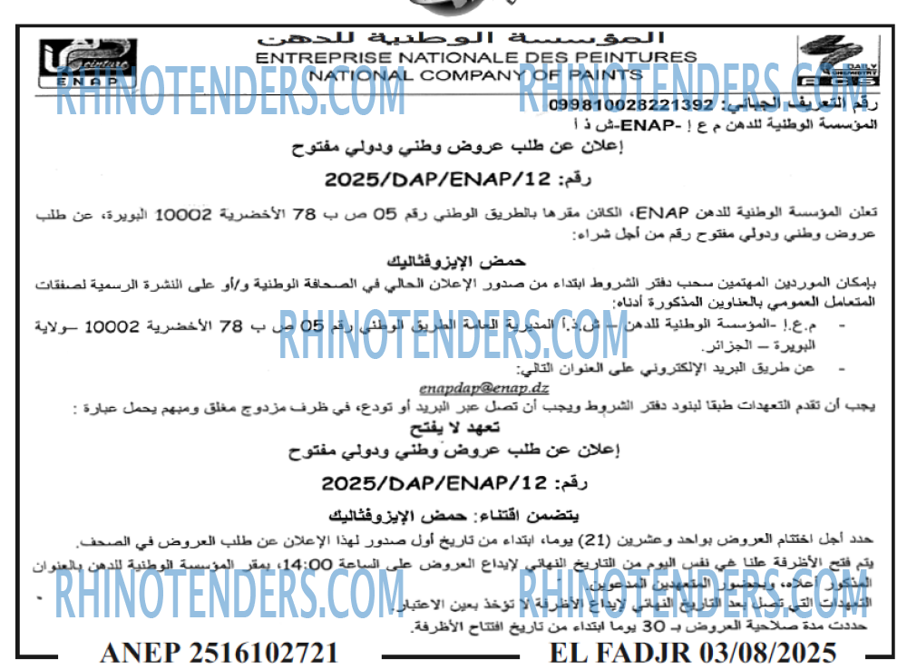 EL MOHARIR EL YOUMI