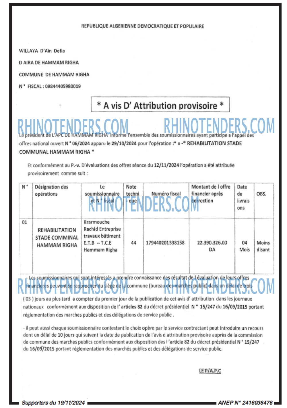 Rhinotenders