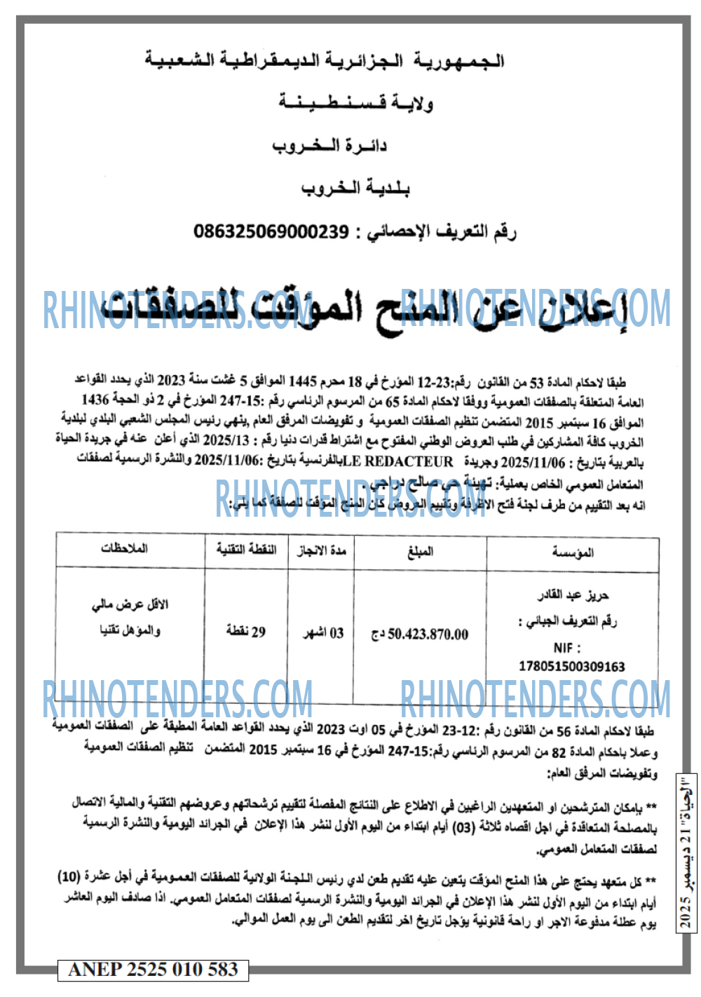 EL HAYAT