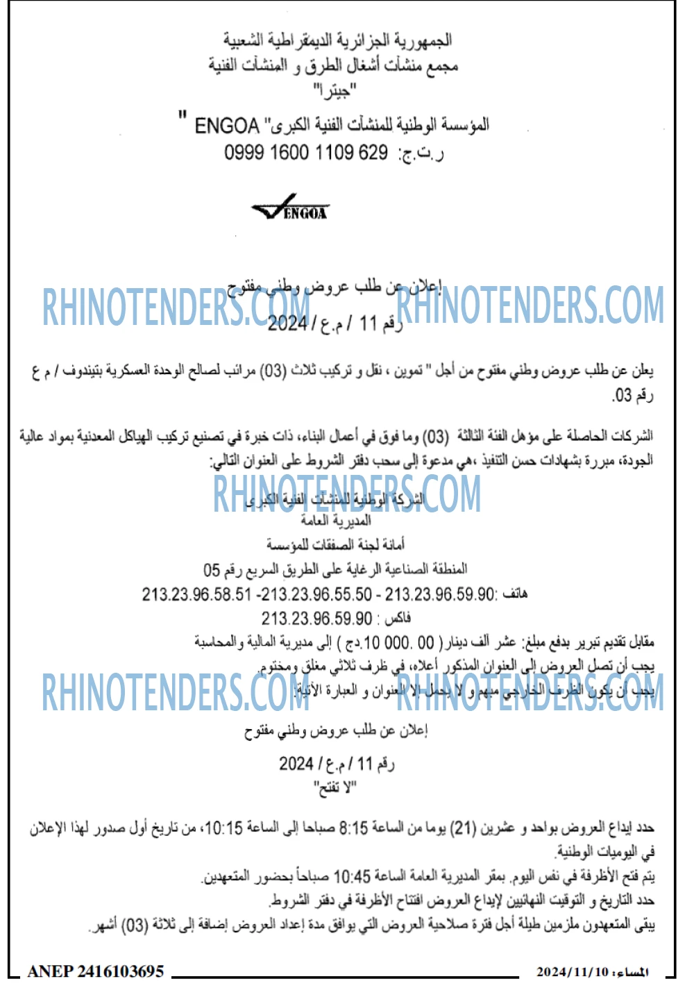المساء