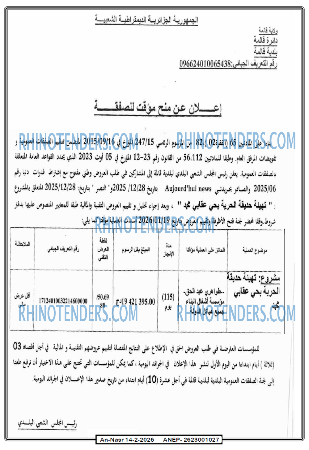 AN-NASR