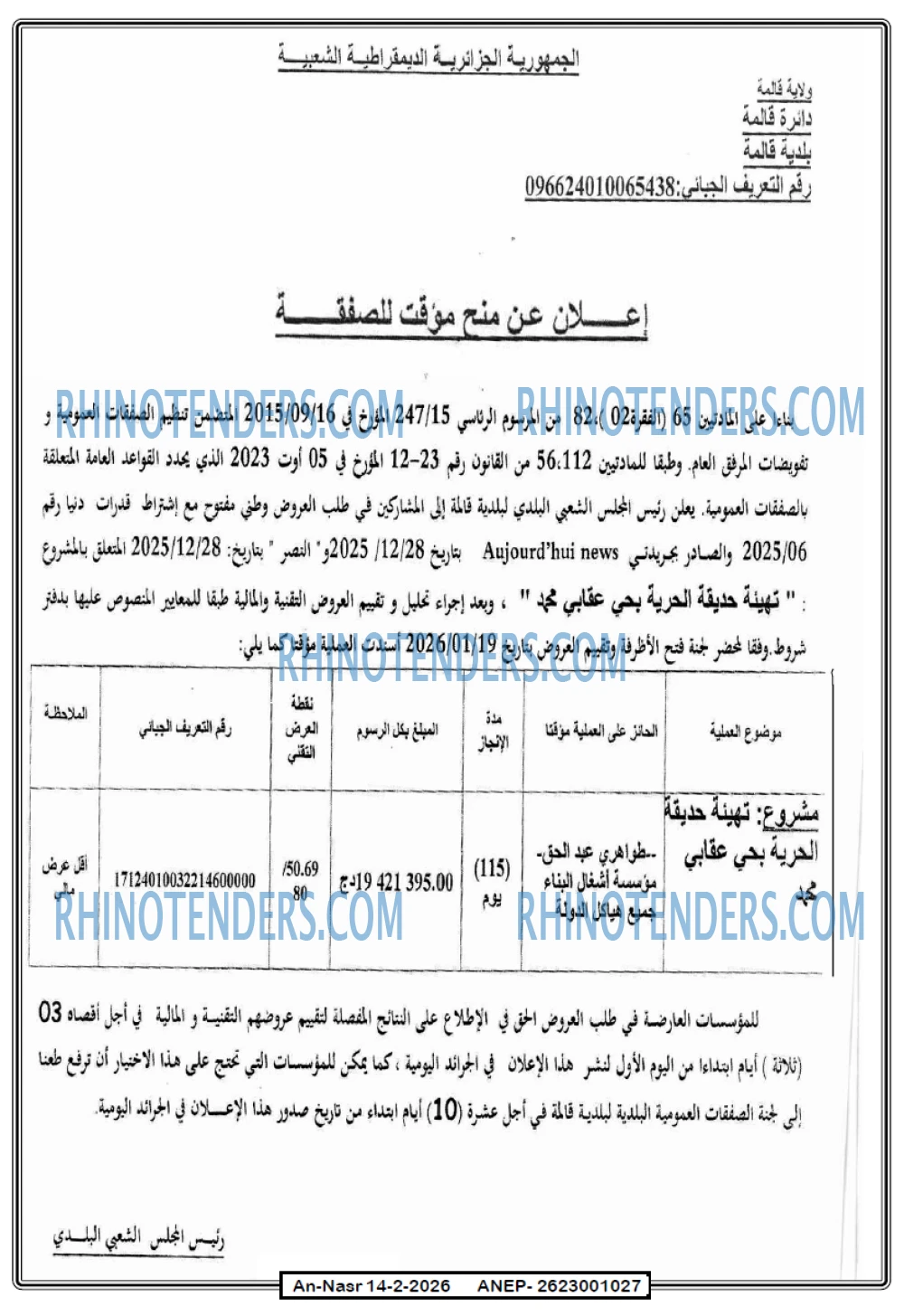 AN-NASR