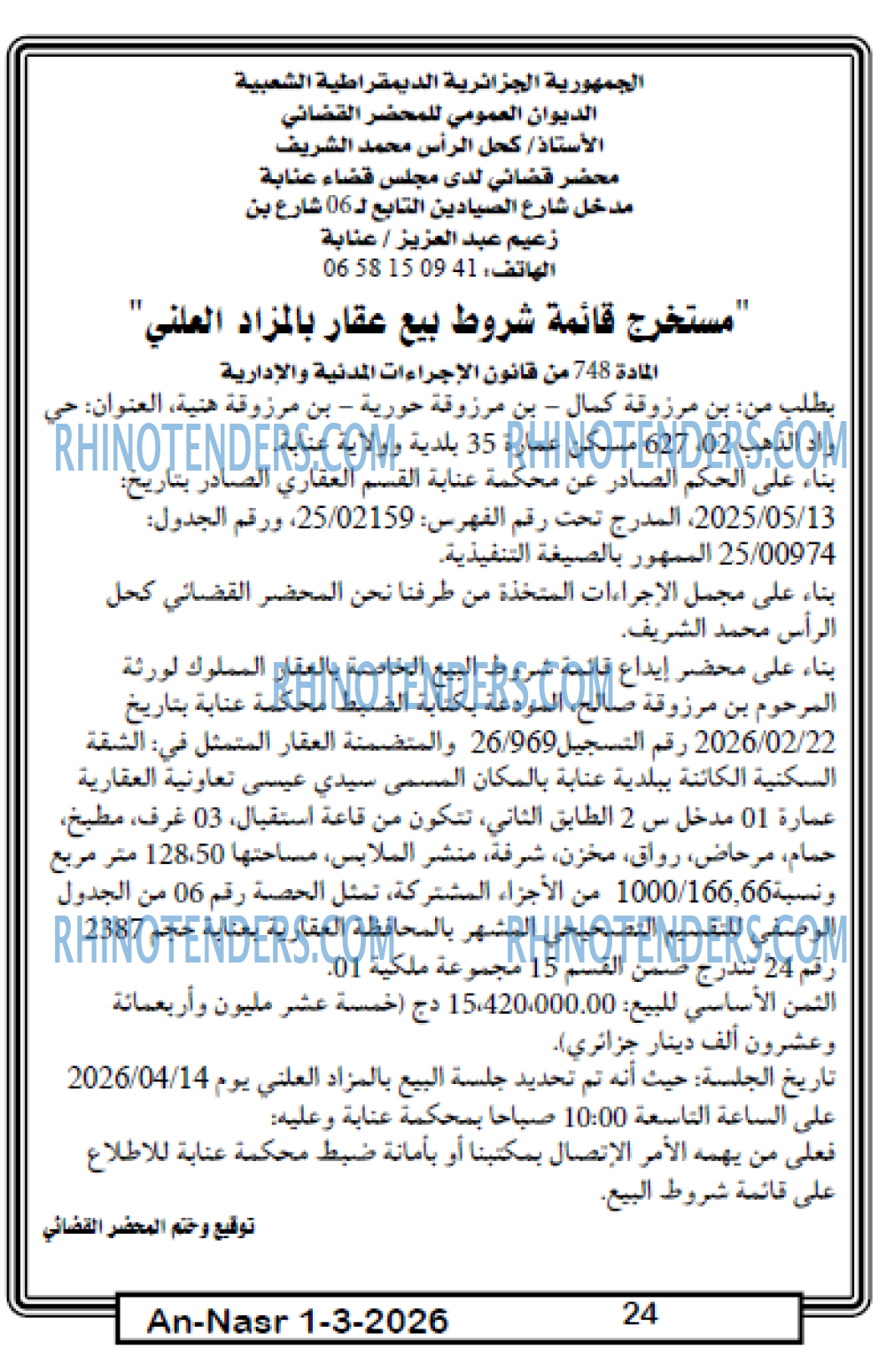 AN-NASR