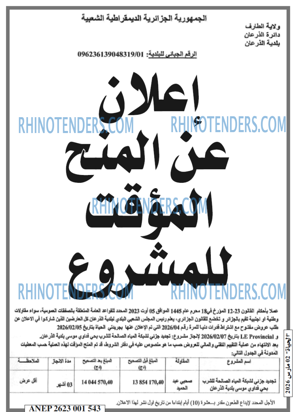 EL HAYAT