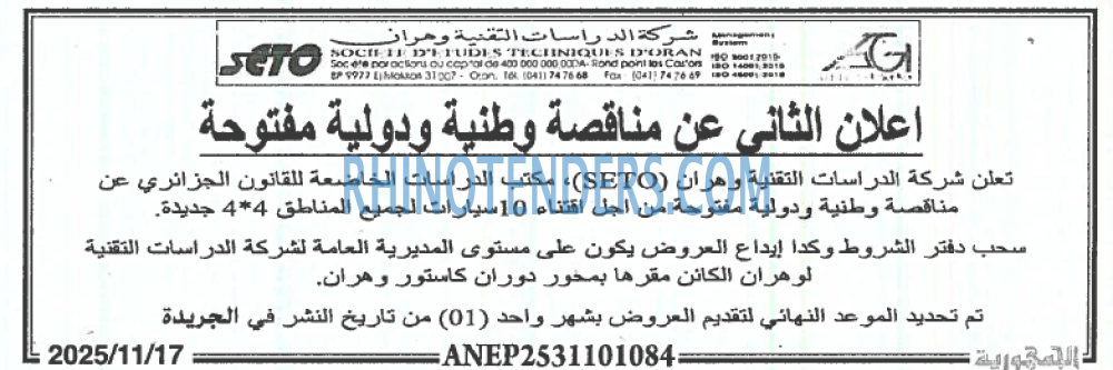 الجمهورية