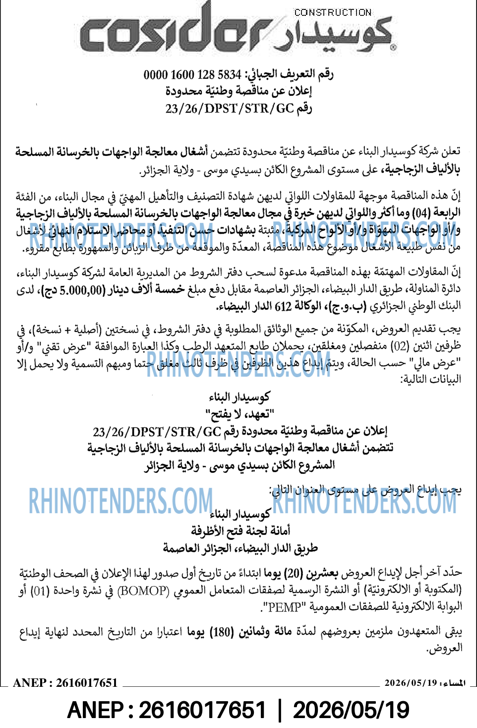 المساء
