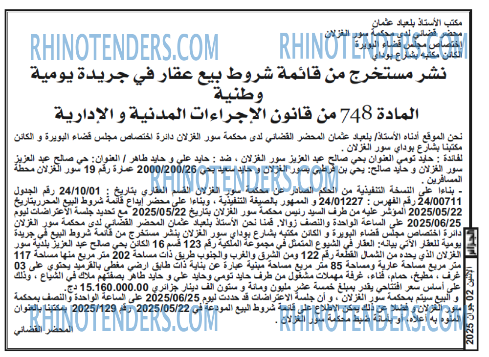 EL KHABAR