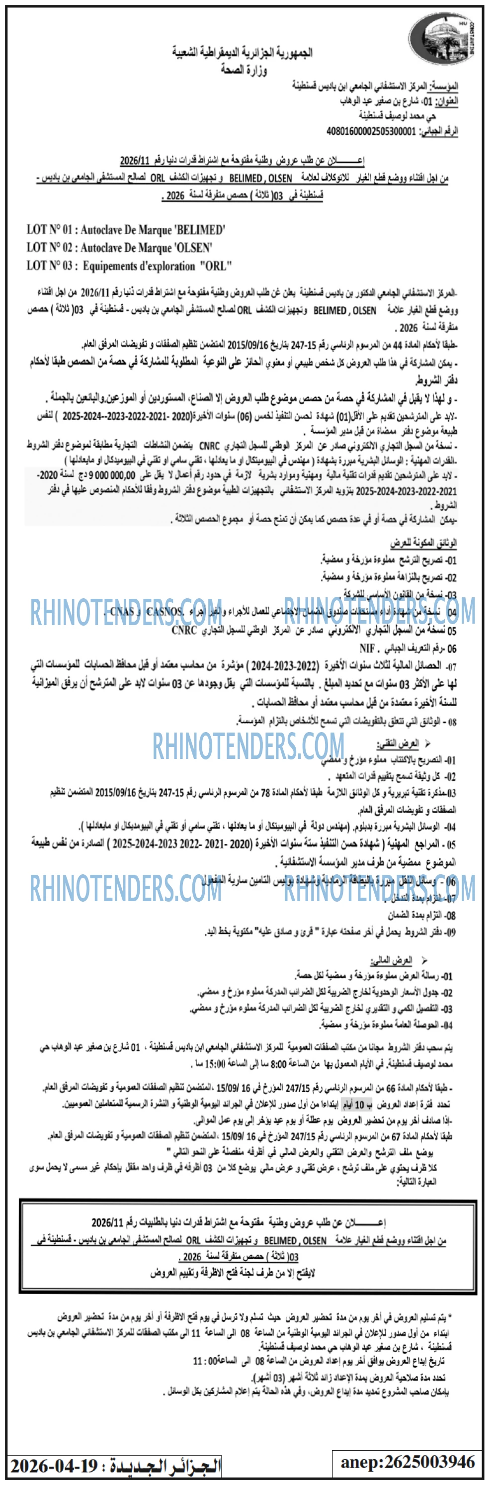الجزائر الجديدة