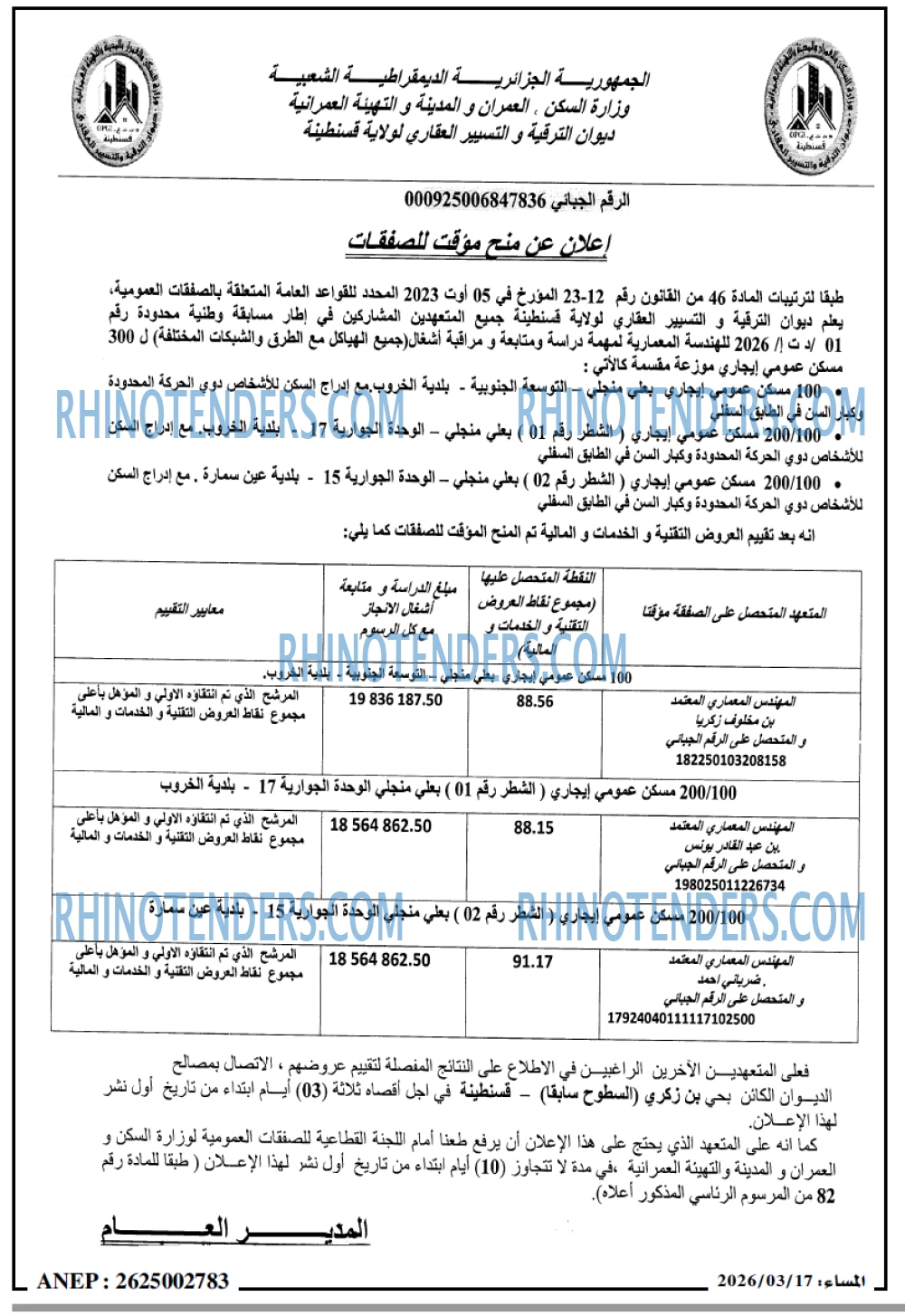 المساء