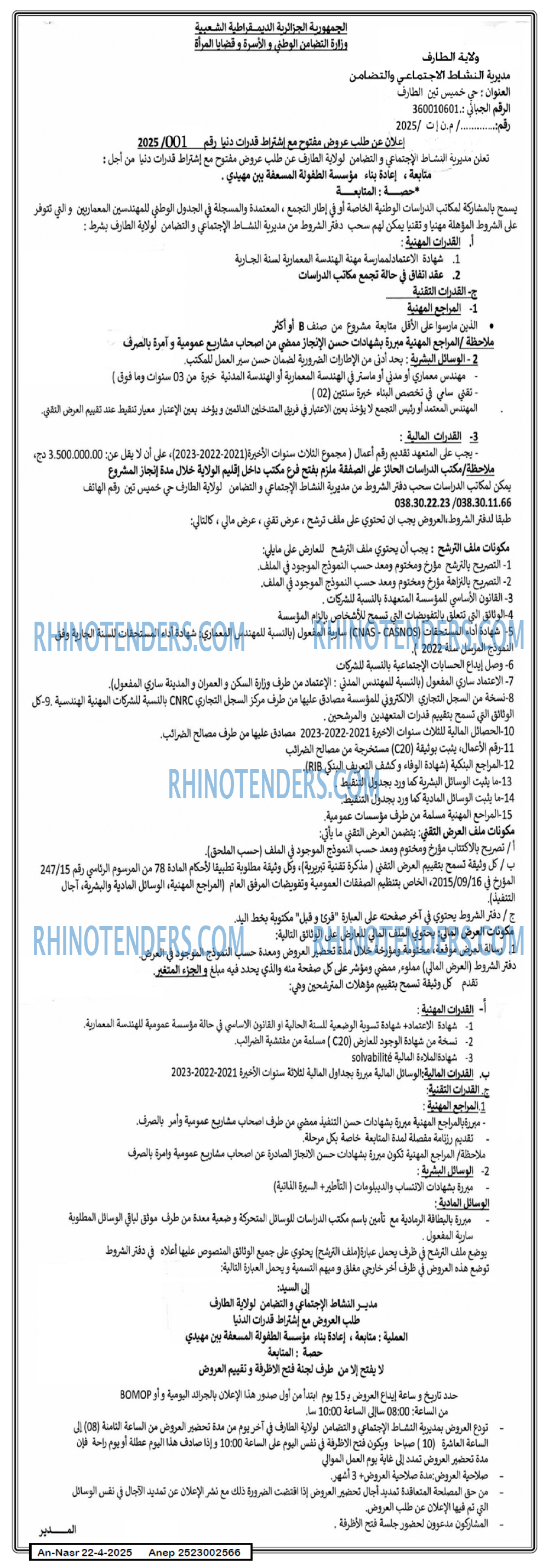 AN-NASR