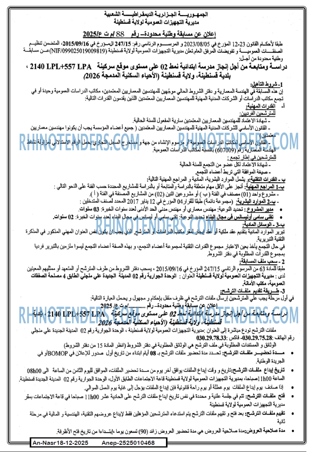 AN-NASR