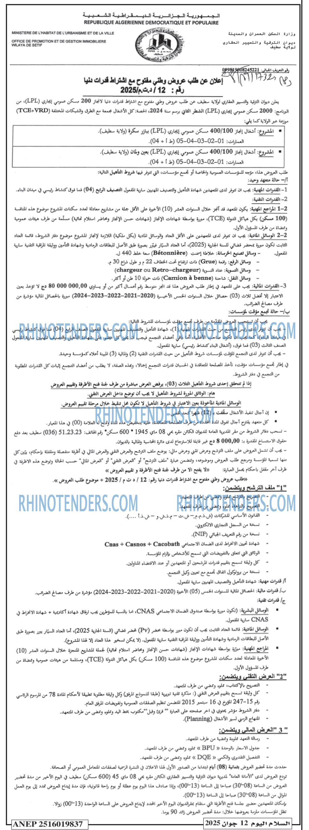 EL KHABAR