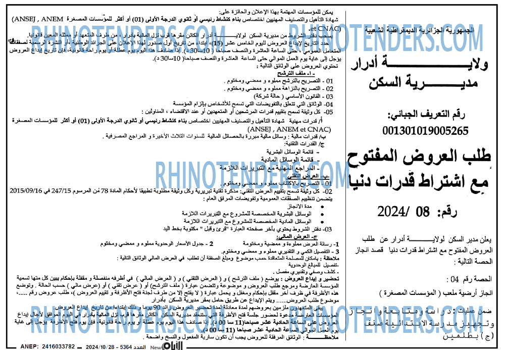 الايام
