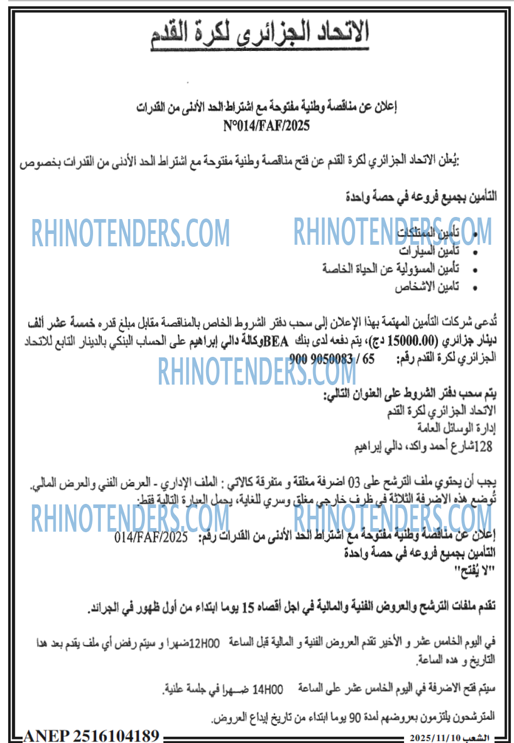 الشعب