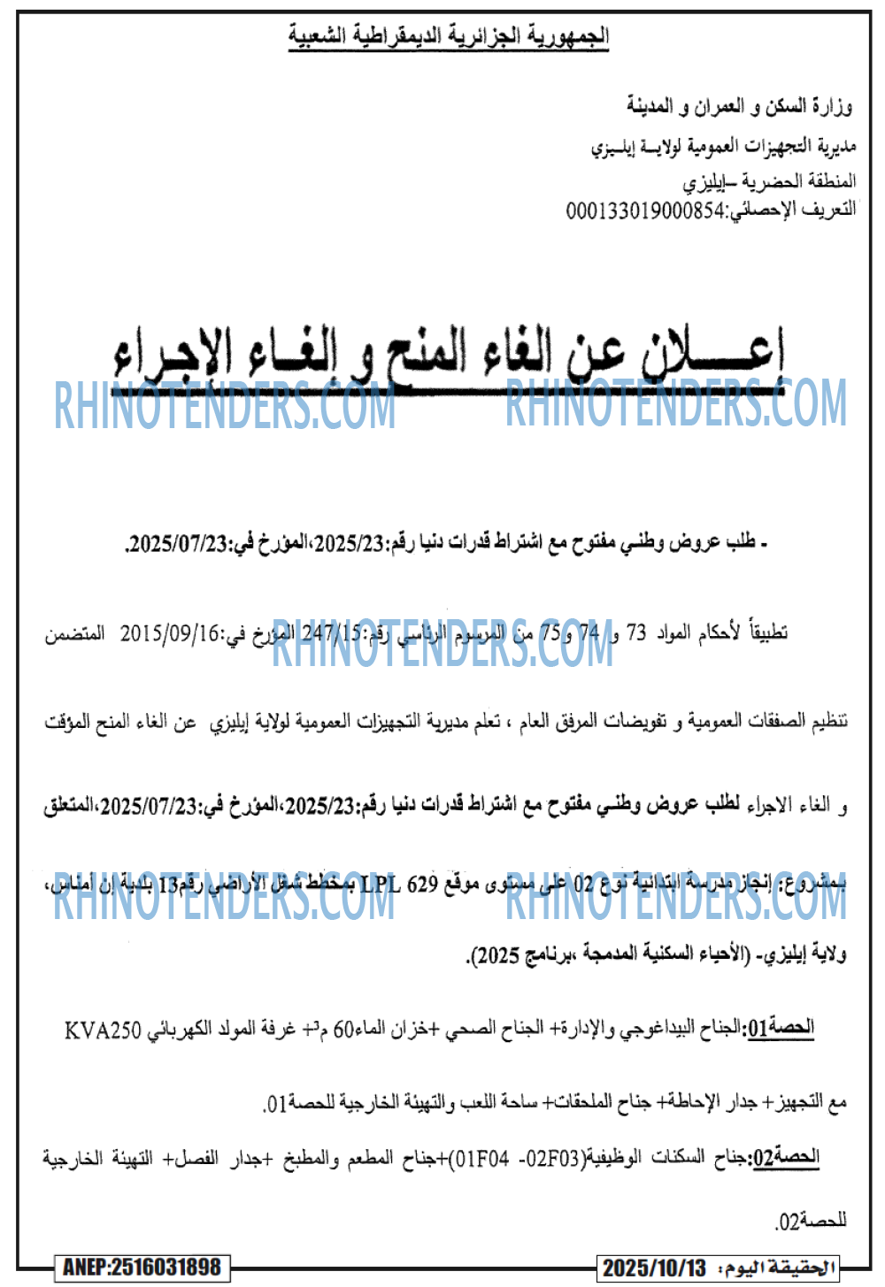 المحور اليومي