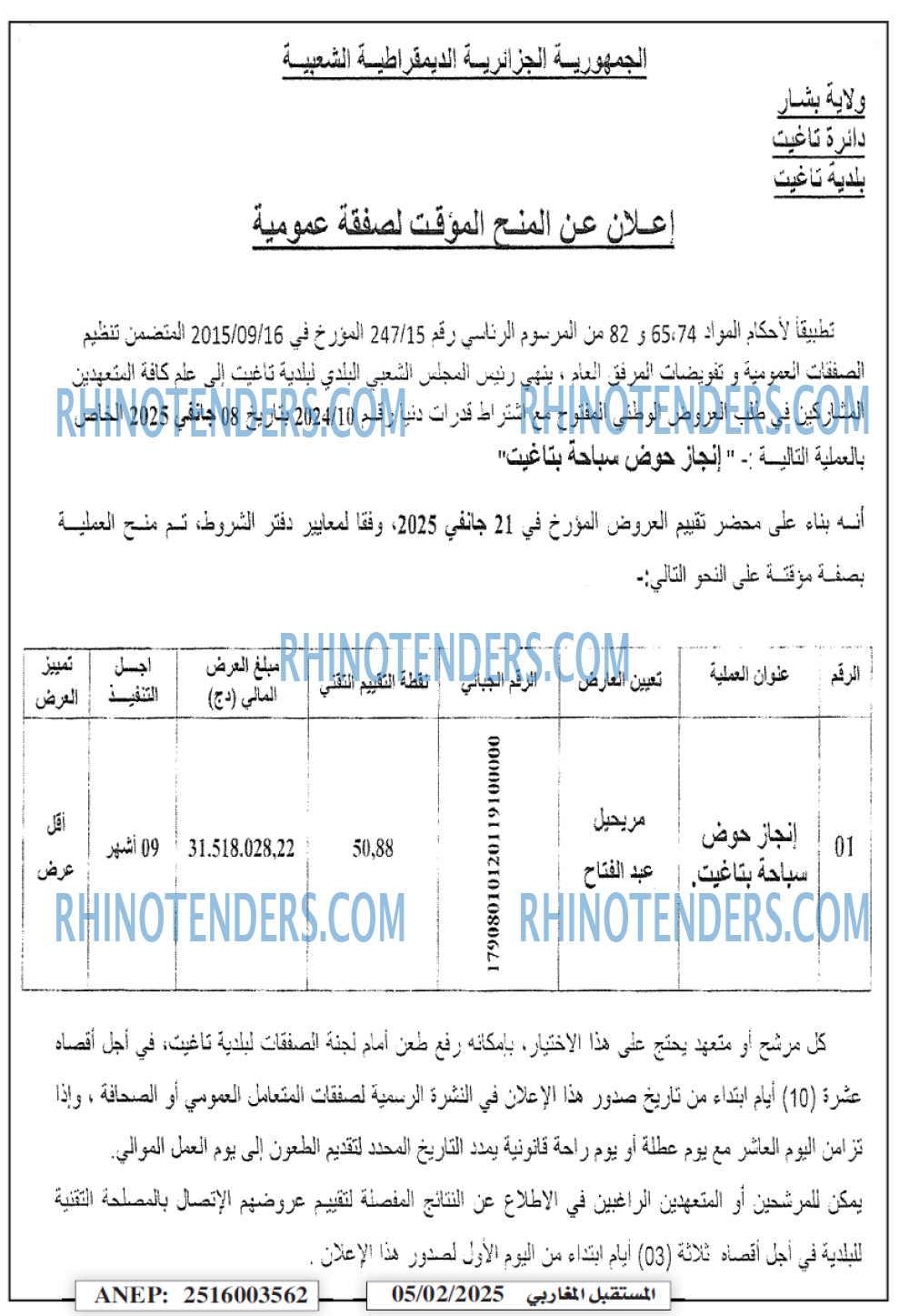 الشمس