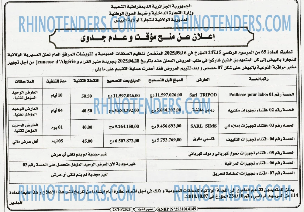 منبر القراء